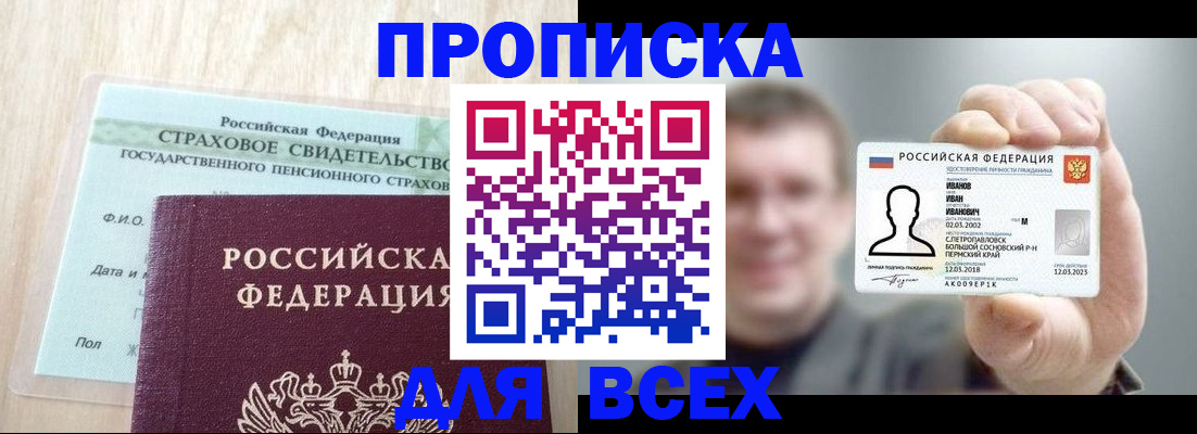 временная регистрация в Кеми