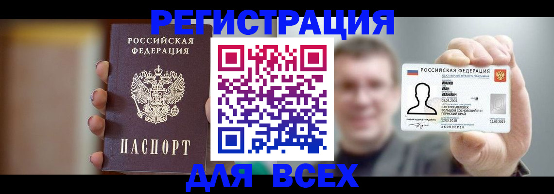 прописка паспорт в Кеми